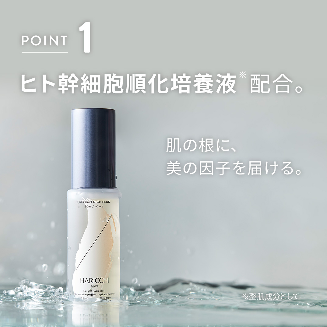 【店舗限定 定期便】ハリッチ プレミアムリッチプラス