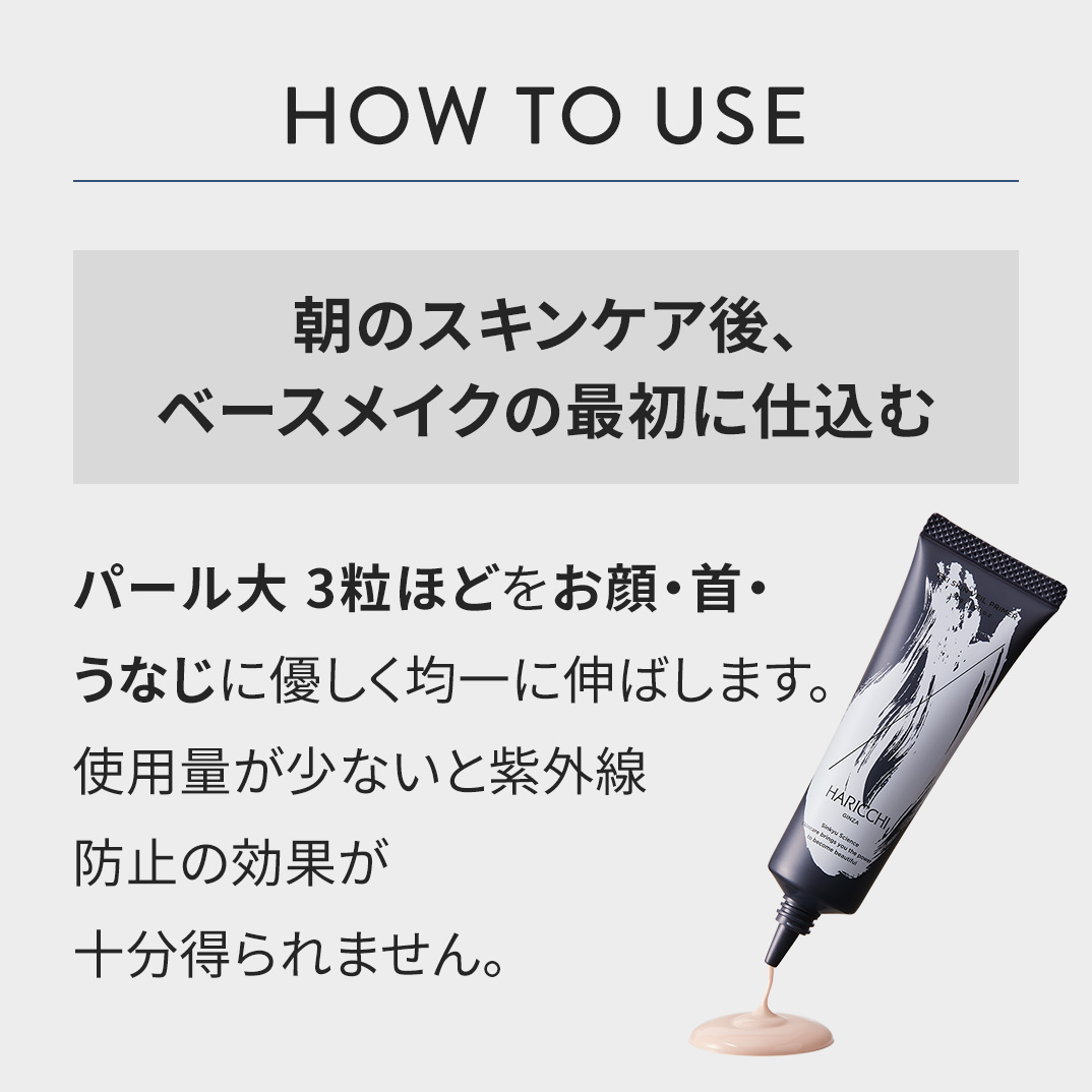 【店舗限定 定期便】 Eki スキンベール プライマー