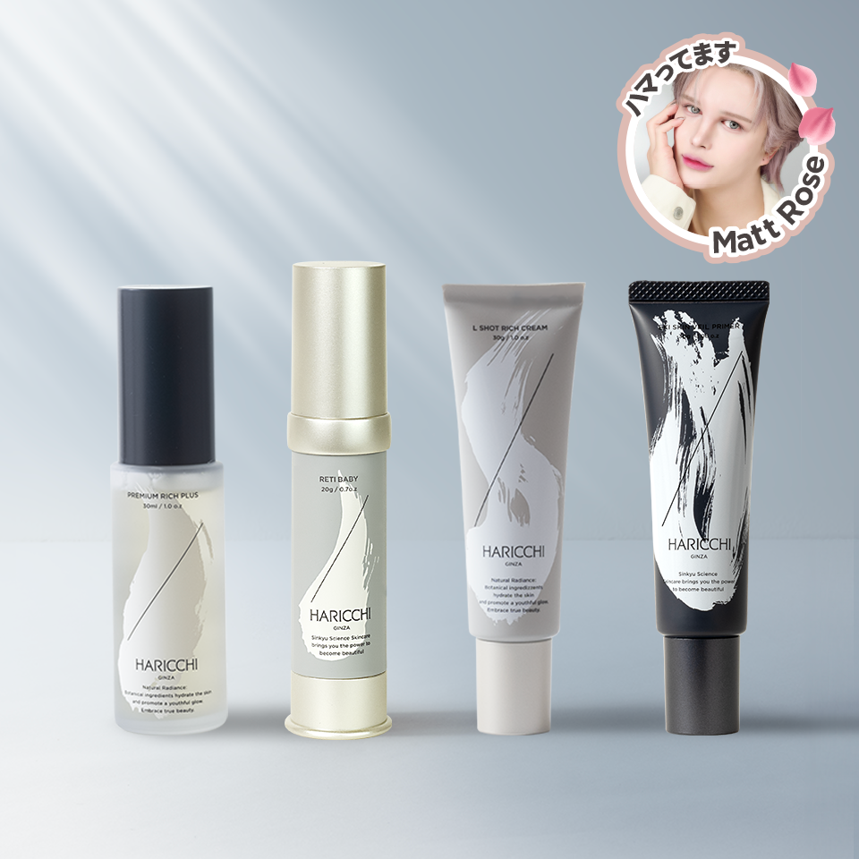 銀座ハリッチ ・ マストアイテムセット｜銀座ハリッチオンライン