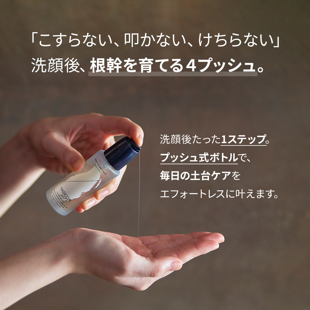 【定期便】ハリッチプレミアムリッチプラス