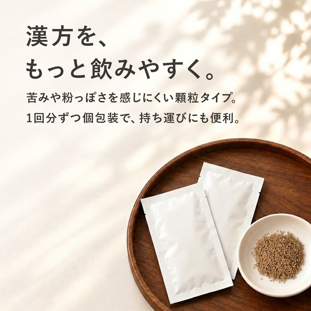 【定期便】柴胡桂枝乾姜湯（さいこけいしかんきょうとう）