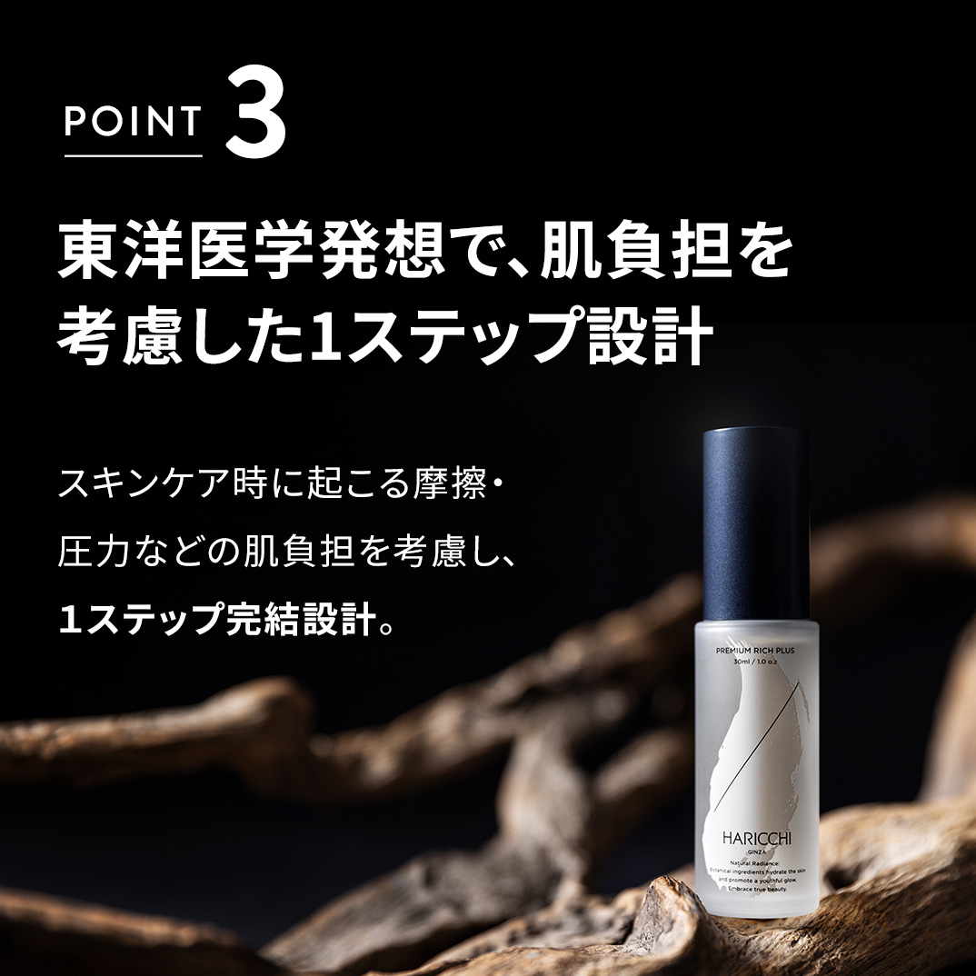 【定期便】ハリッチプレミアムリッチプラス