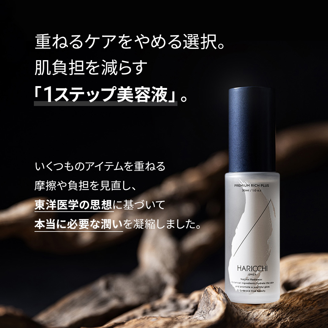【店舗限定 定期便】ハリッチ プレミアムリッチプラス