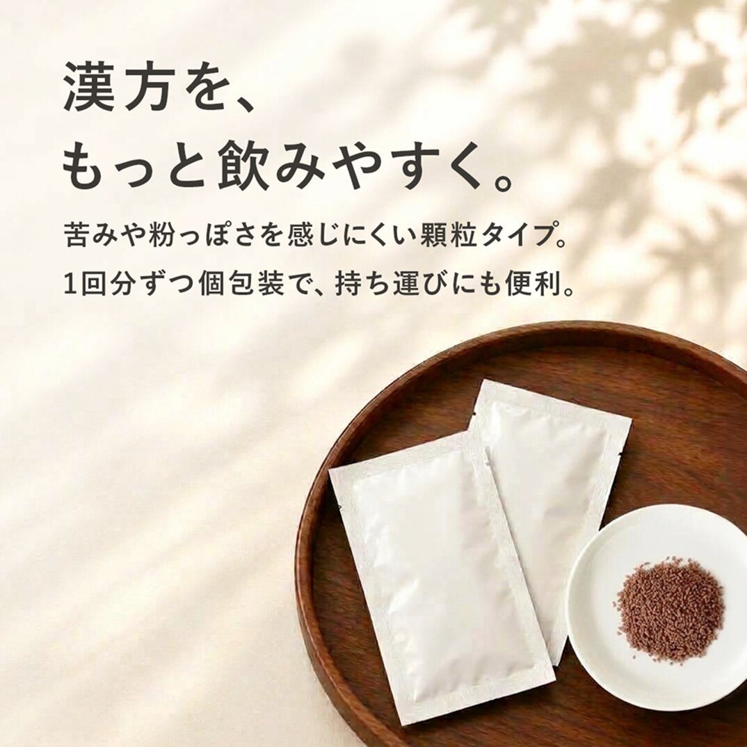 加味帰脾湯（かみきひとう）