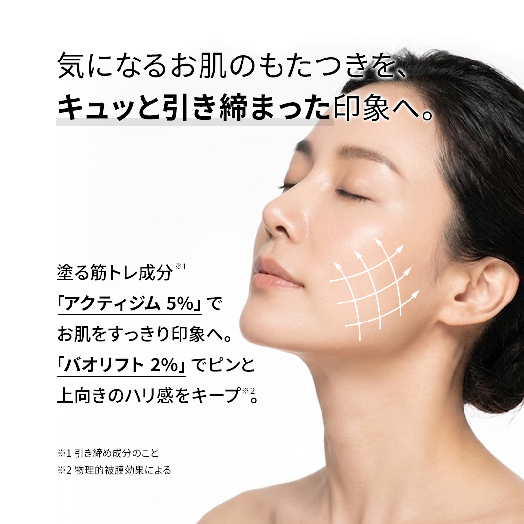 【店舗限定 定期便】L Shot コアデザインクリーム
