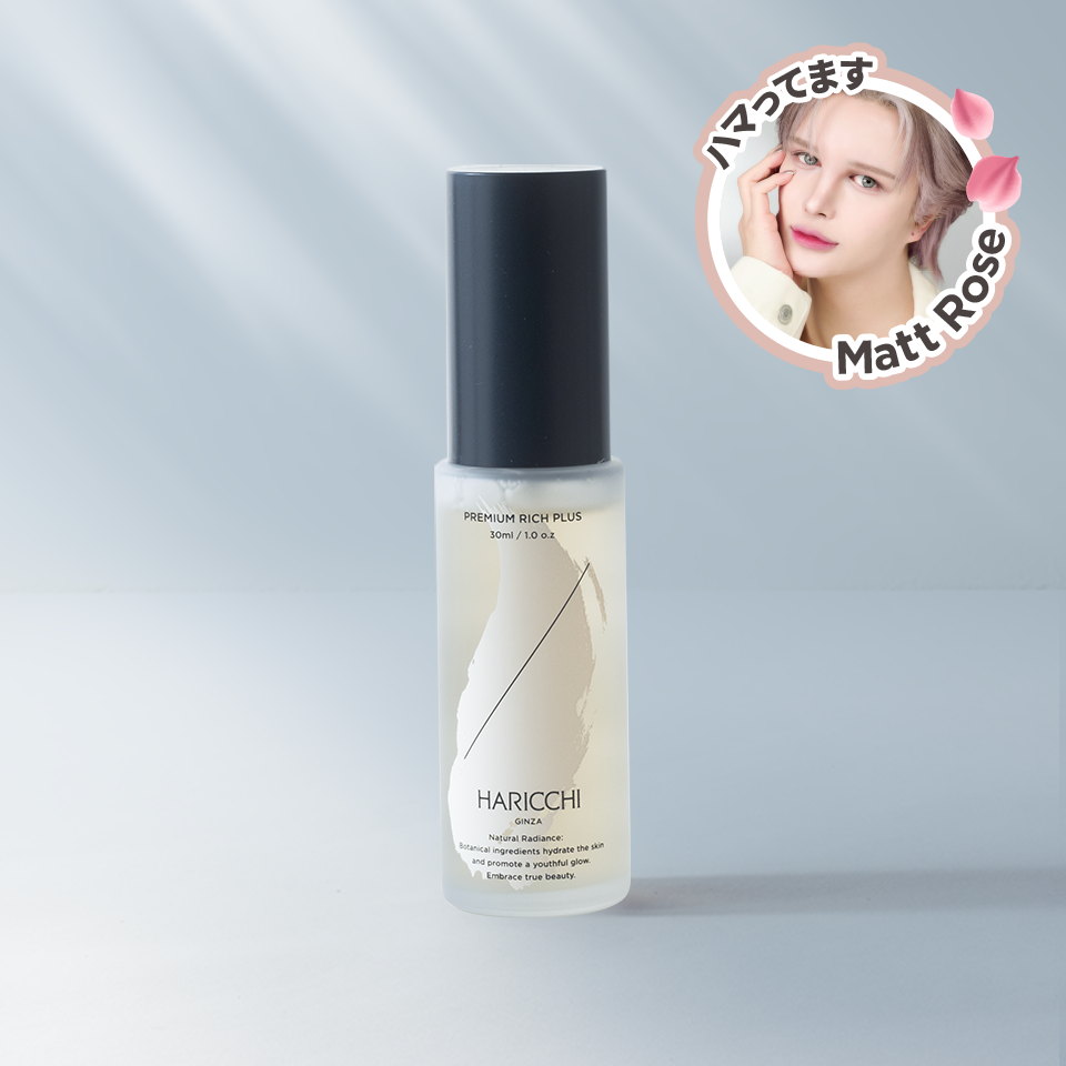ハリッチ プレミアムリッチプラス｜銀座ハリッチオンラインショップ