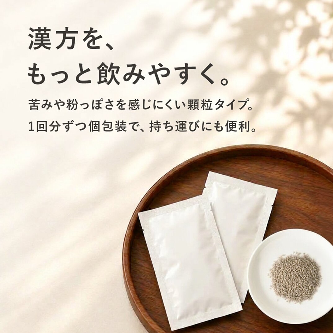 防已黄耆湯（ぼういおうぎとう）