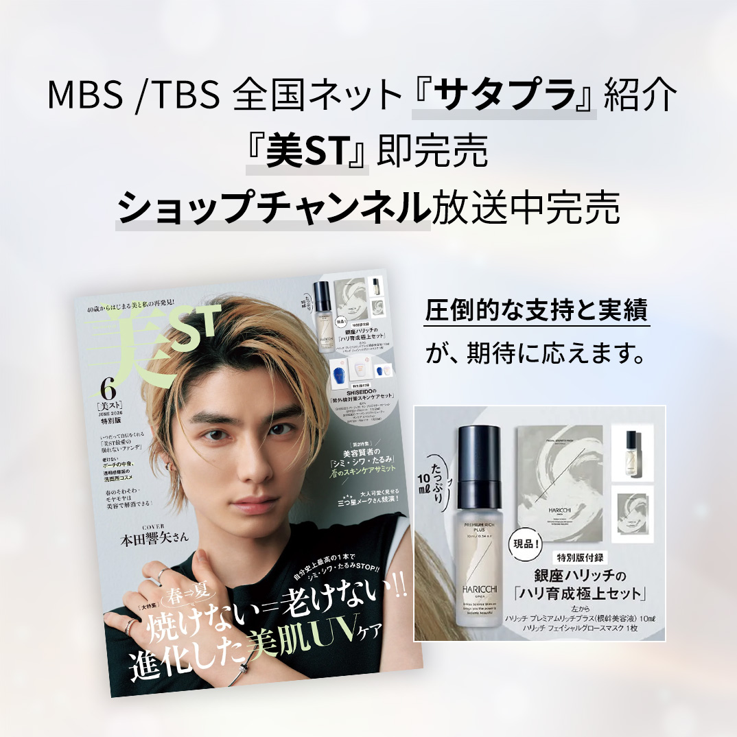 【定期便】ハリッチプレミアムリッチプラス