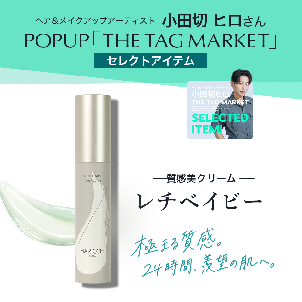 【定期便】レチベイビー