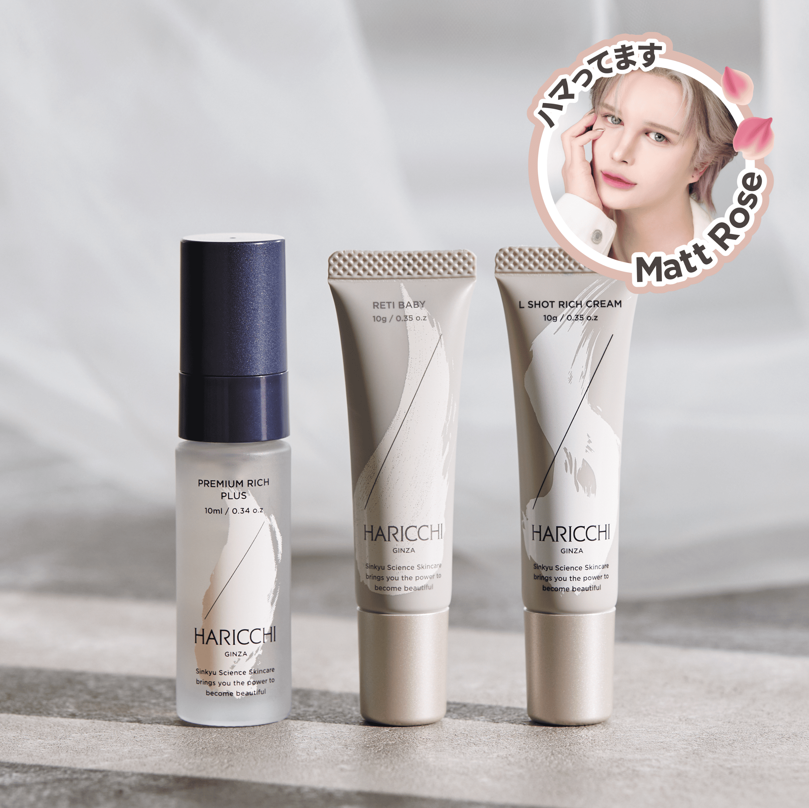 トラベル3点セット