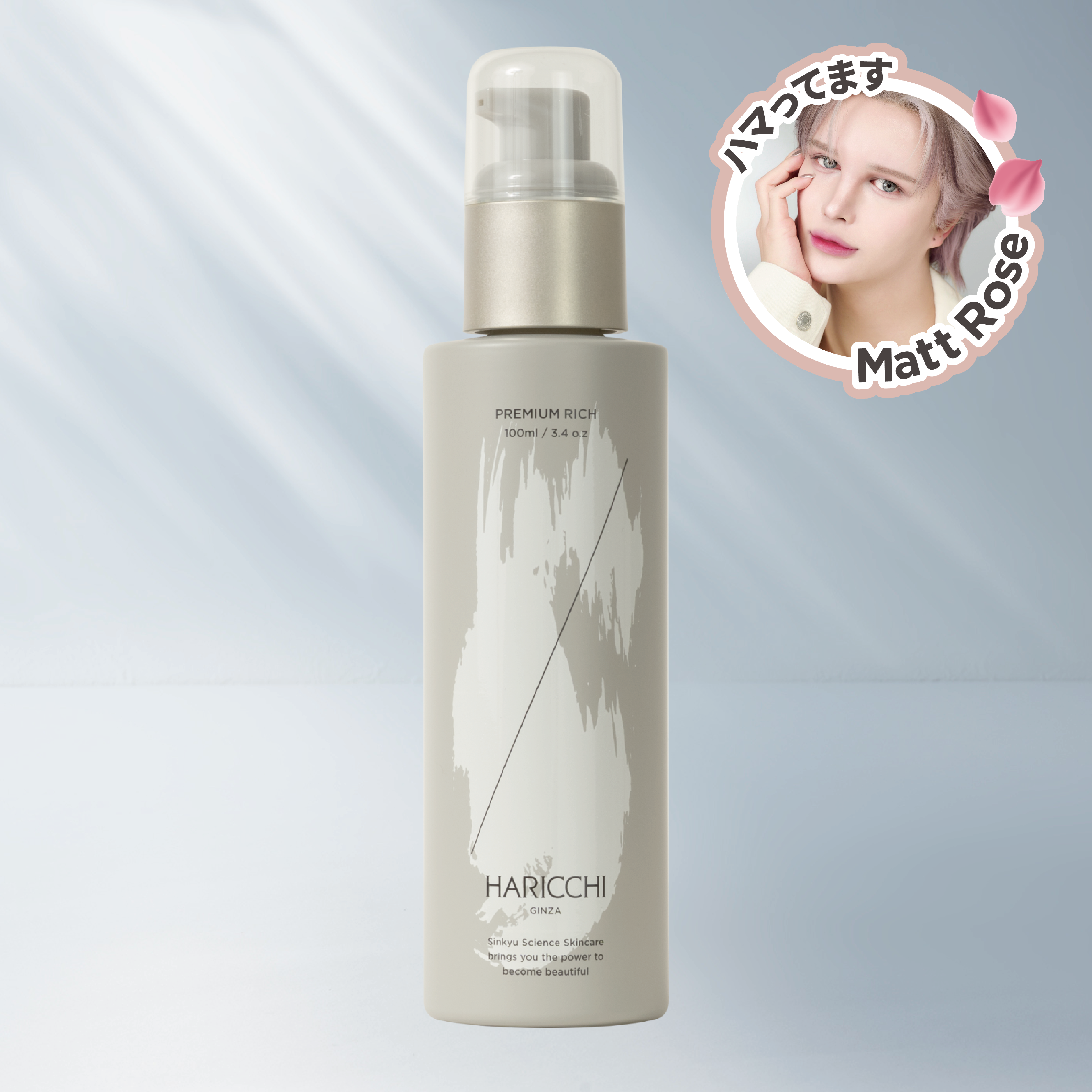 取置！HARICCHI ハリッチプレミアムリッチ (100ml) 新品未開封2本 楽天市場】【27~29日限定！P10倍！】【送料無料】美容液 ハ