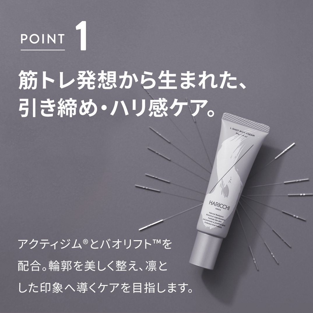 L Shot リッチクリーム｜銀座ハリッチオンラインショップ、銀座