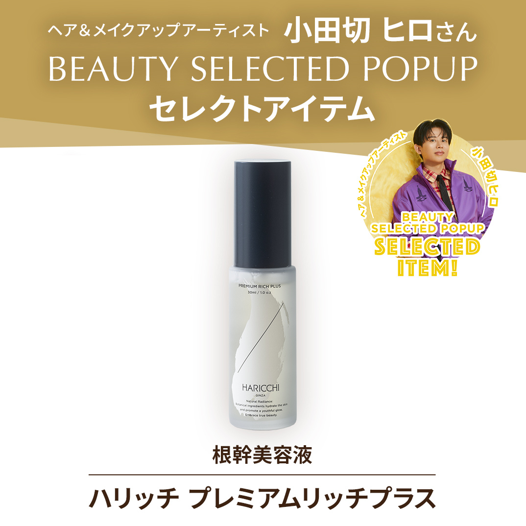 【定期便】ハリッチプレミアムリッチプラス