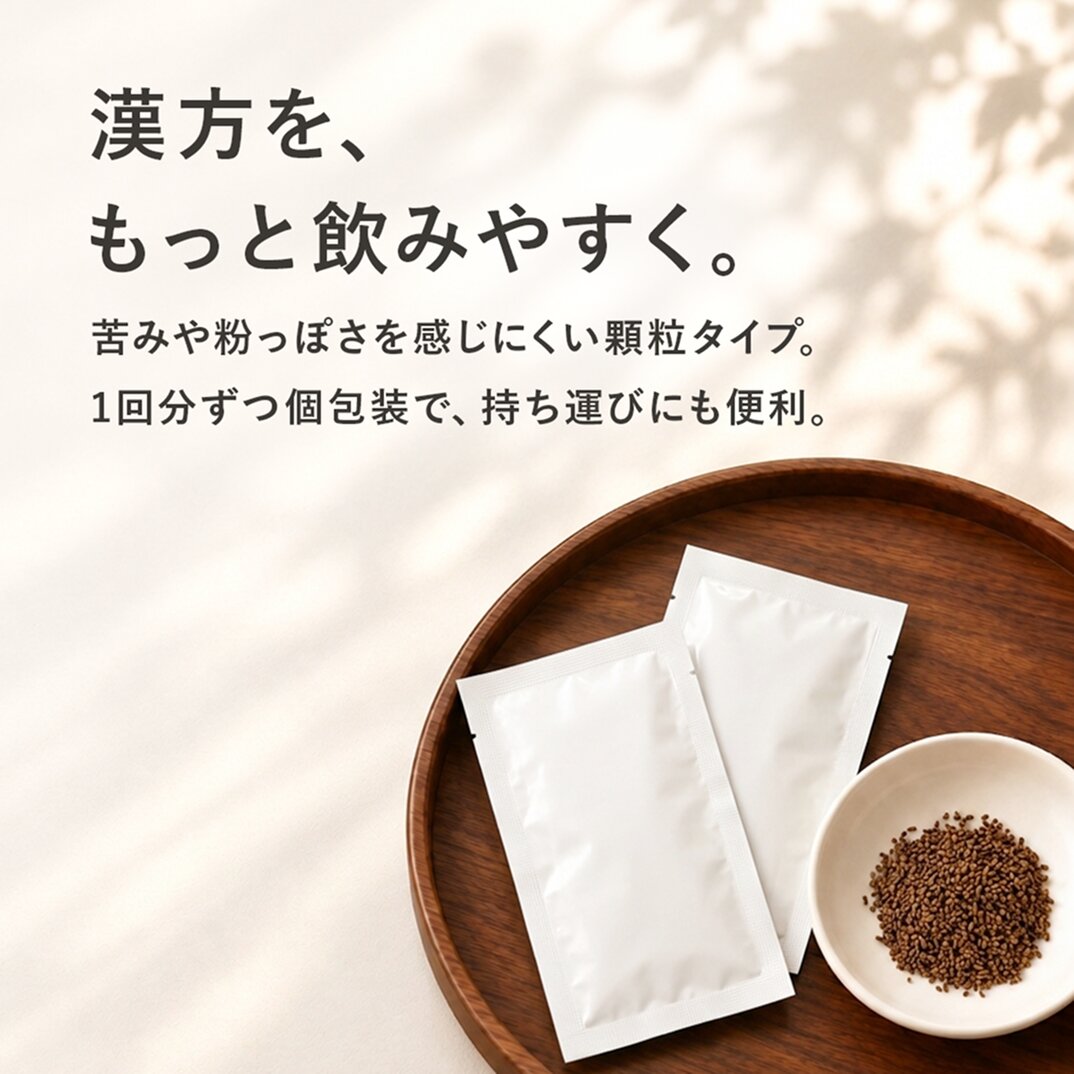 加味逍遙散（かみしょうようさん）