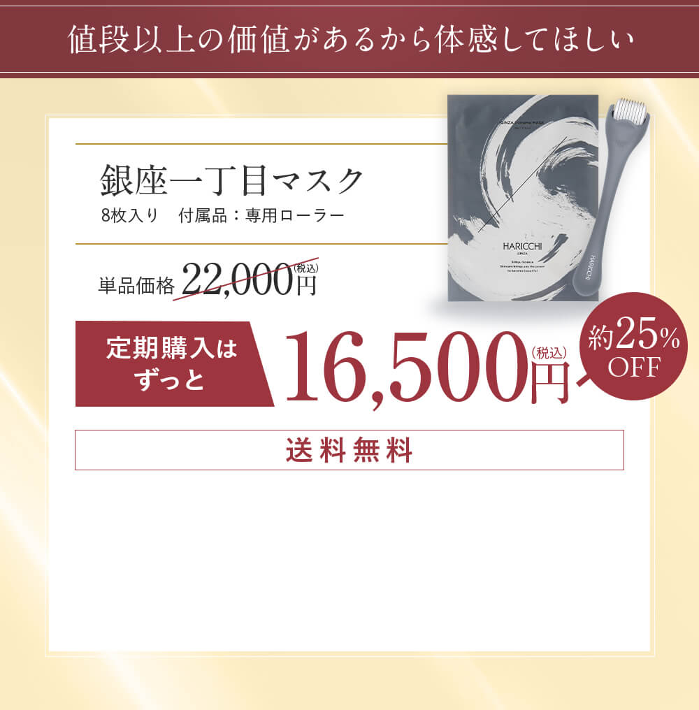 銀座一丁目マスク