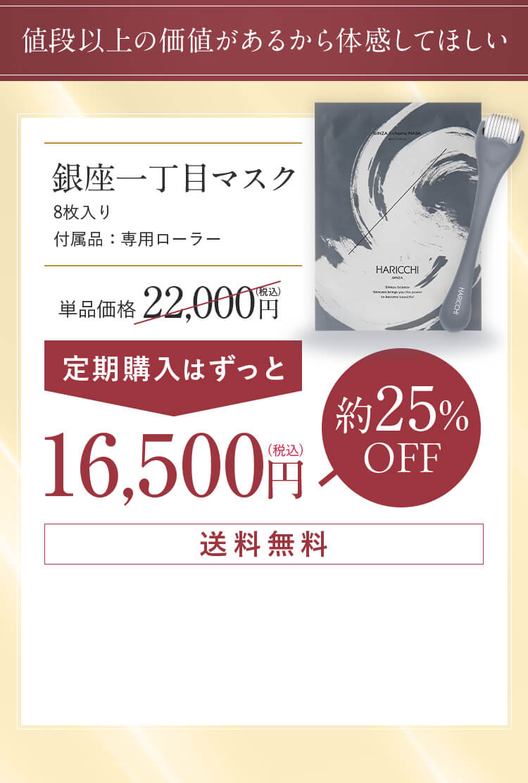 銀座一丁目マスク