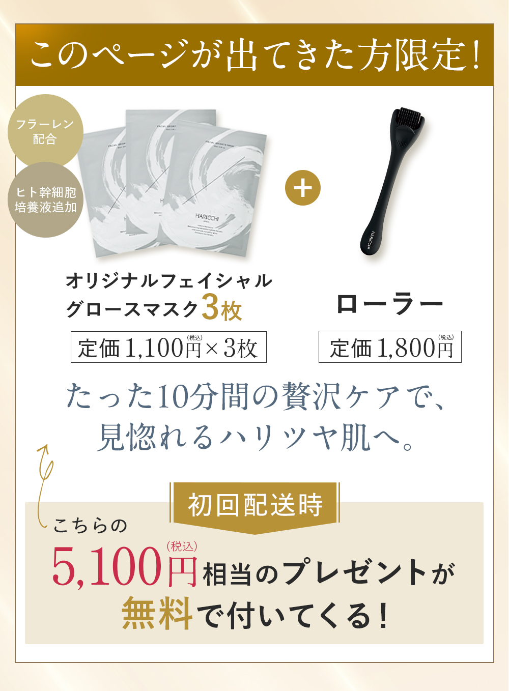 初回購入限定