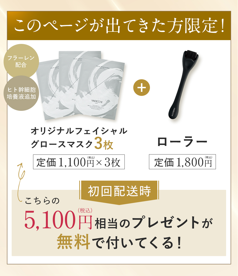 初回購入限定
