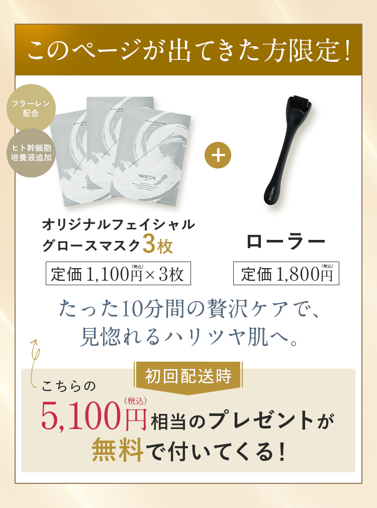 初回購入限定