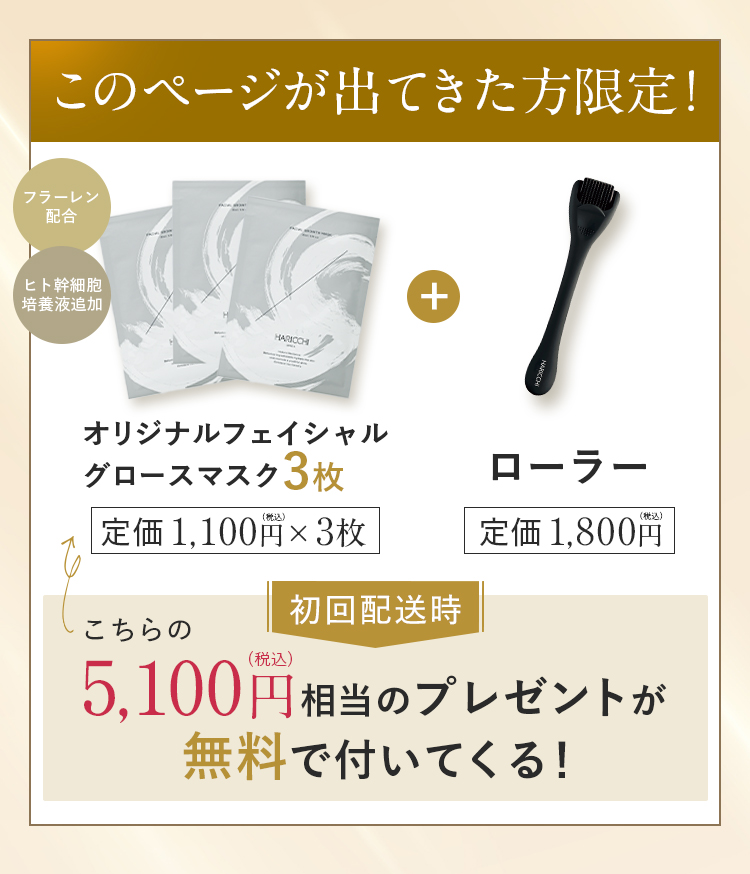 初回購入限定