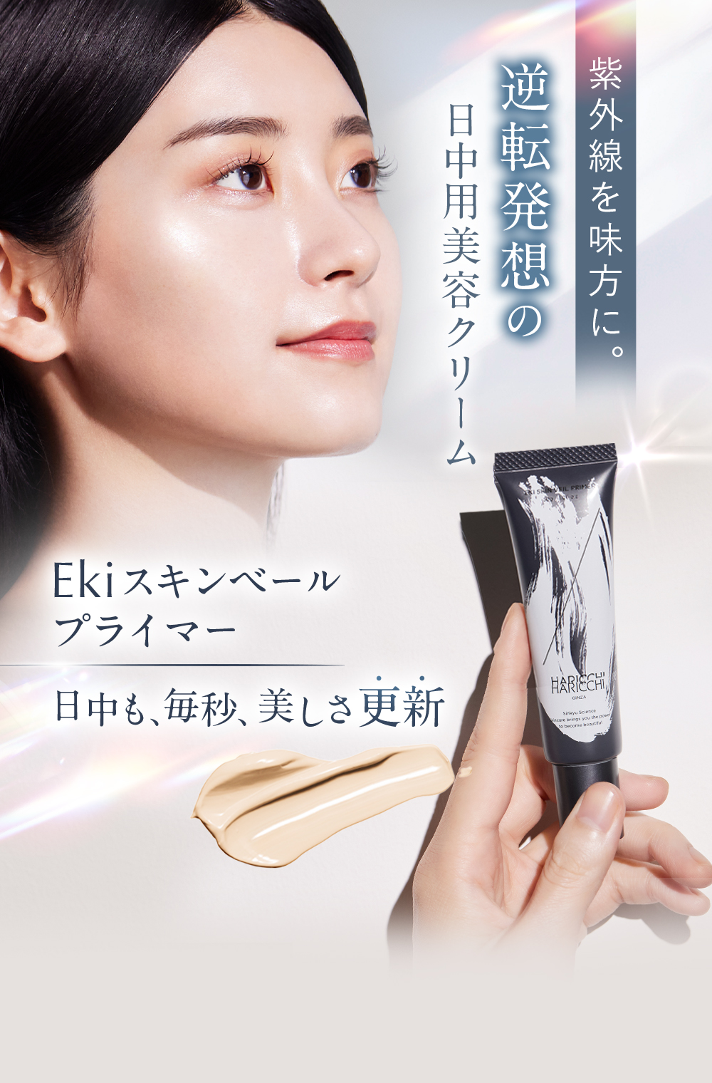 ファーストビュー