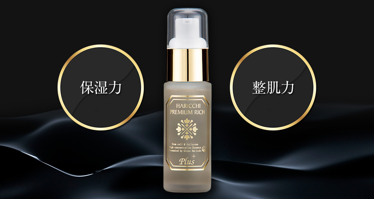保湿力 整肌力