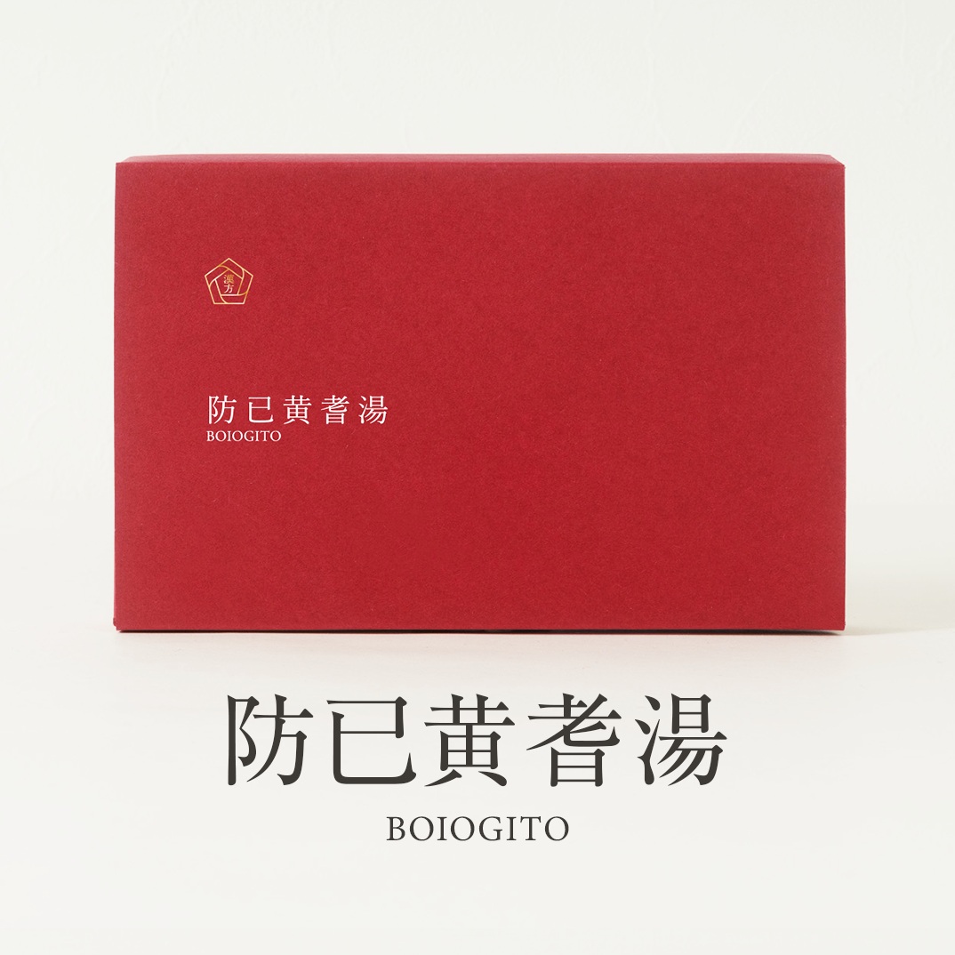 防已黄耆湯