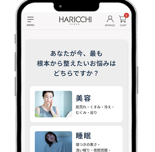 漢方パーソナル診断の画面