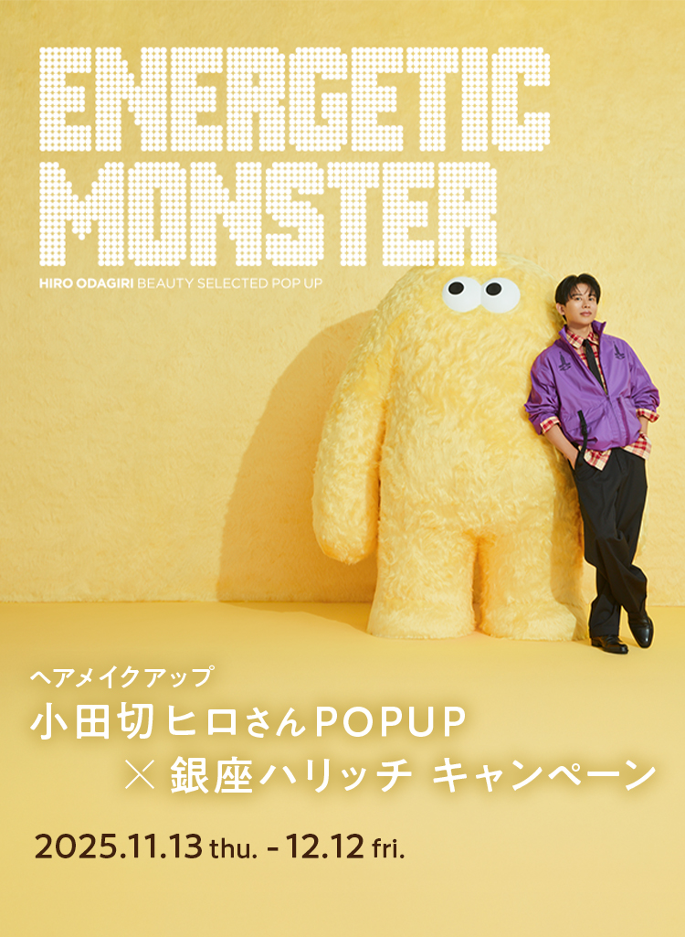 小田切ヒロさんPOPUP×銀座ハリッチ キャンペーン