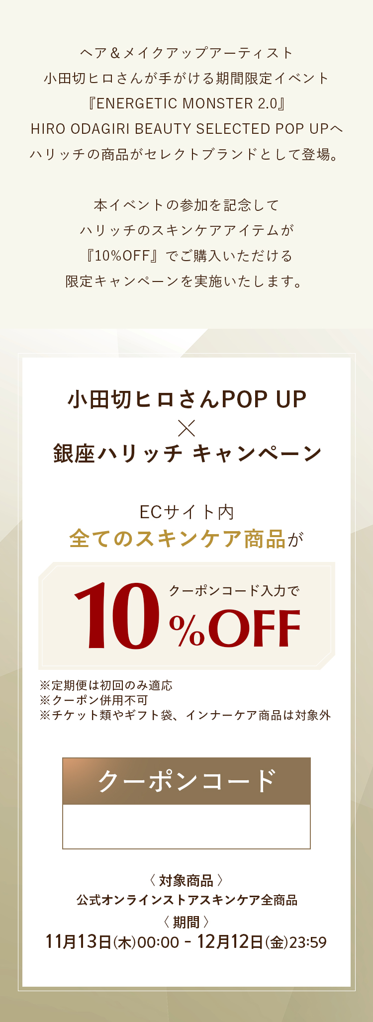 説明文とオファー