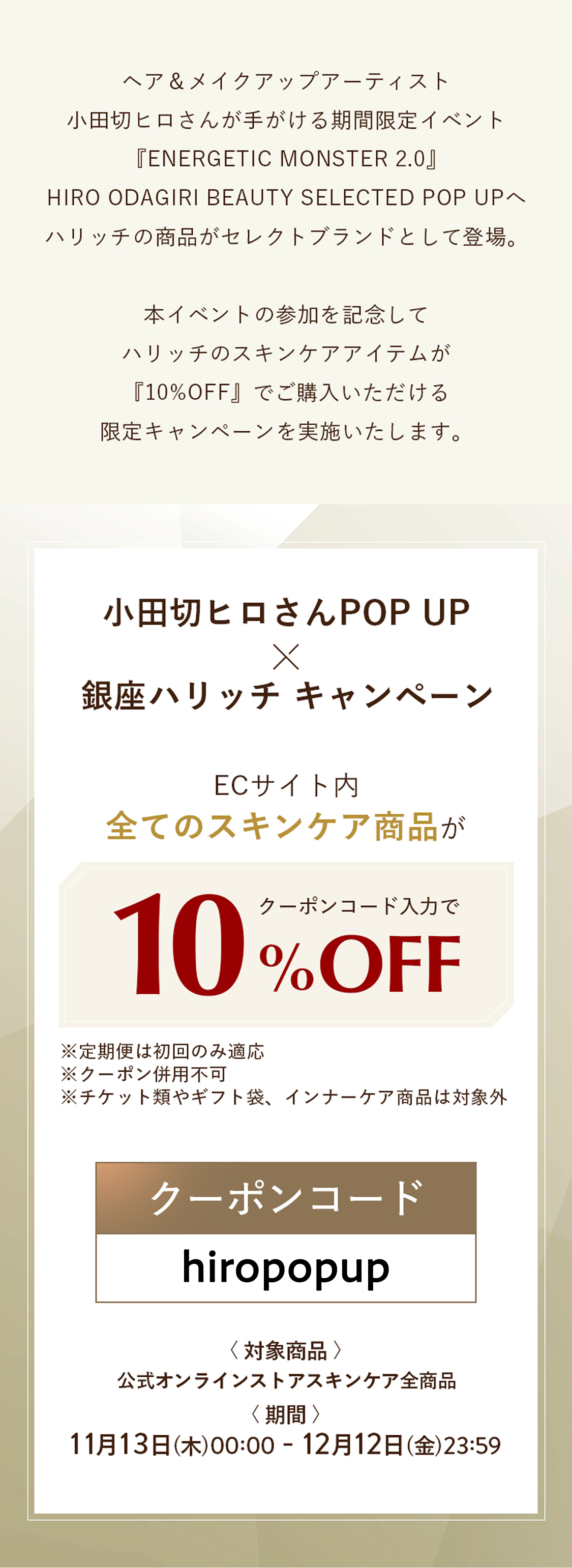 説明文とオファー