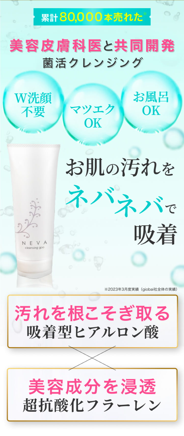 NEVA cleansing goo 3本セット NEVA クレンジング 120g 3本