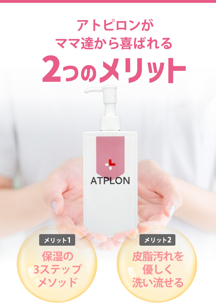アトピロン （アトピロン （楽天市場】アトピロン ATPLON ベビーソープ 