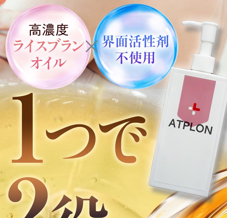 アトピロン