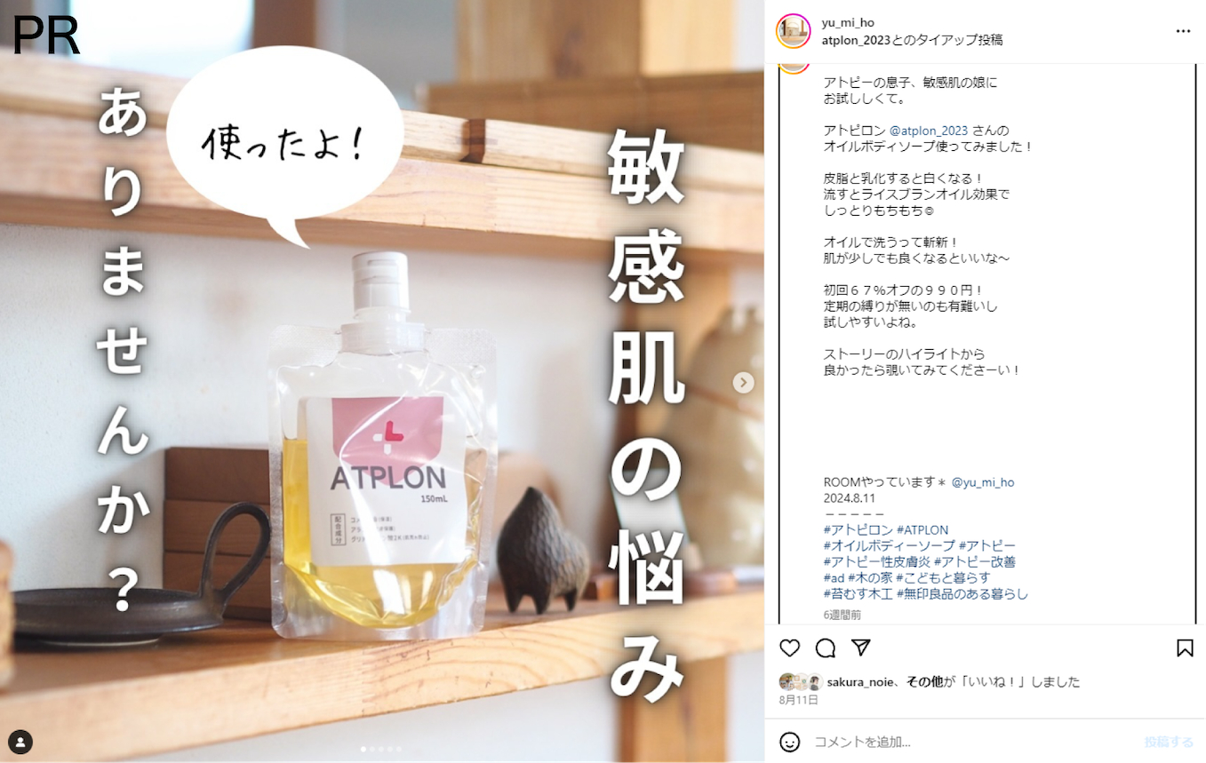 ATPLON オイルソープ 260ml×2個セット アトピロン オイルソープ&オイル 