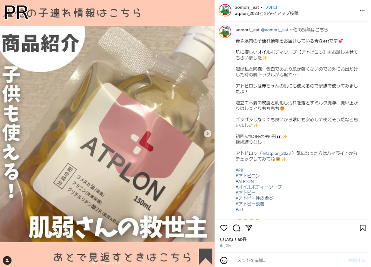 ATPLON アトピロン オイルソープ オイルジェリー保湿バーム 最終値下げ 