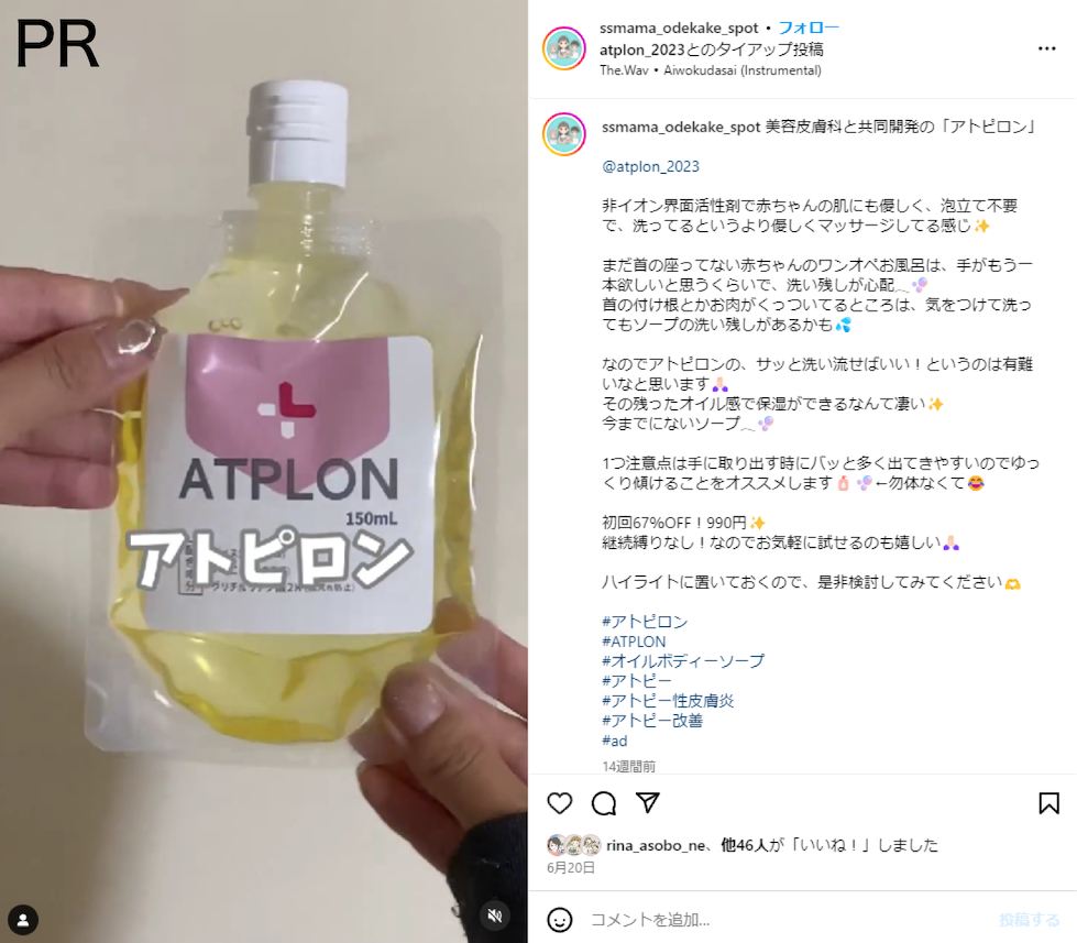 アトピロン ボディソープ : アトピロン ATPLON ベビーソープ 赤ちゃん 敏感肌