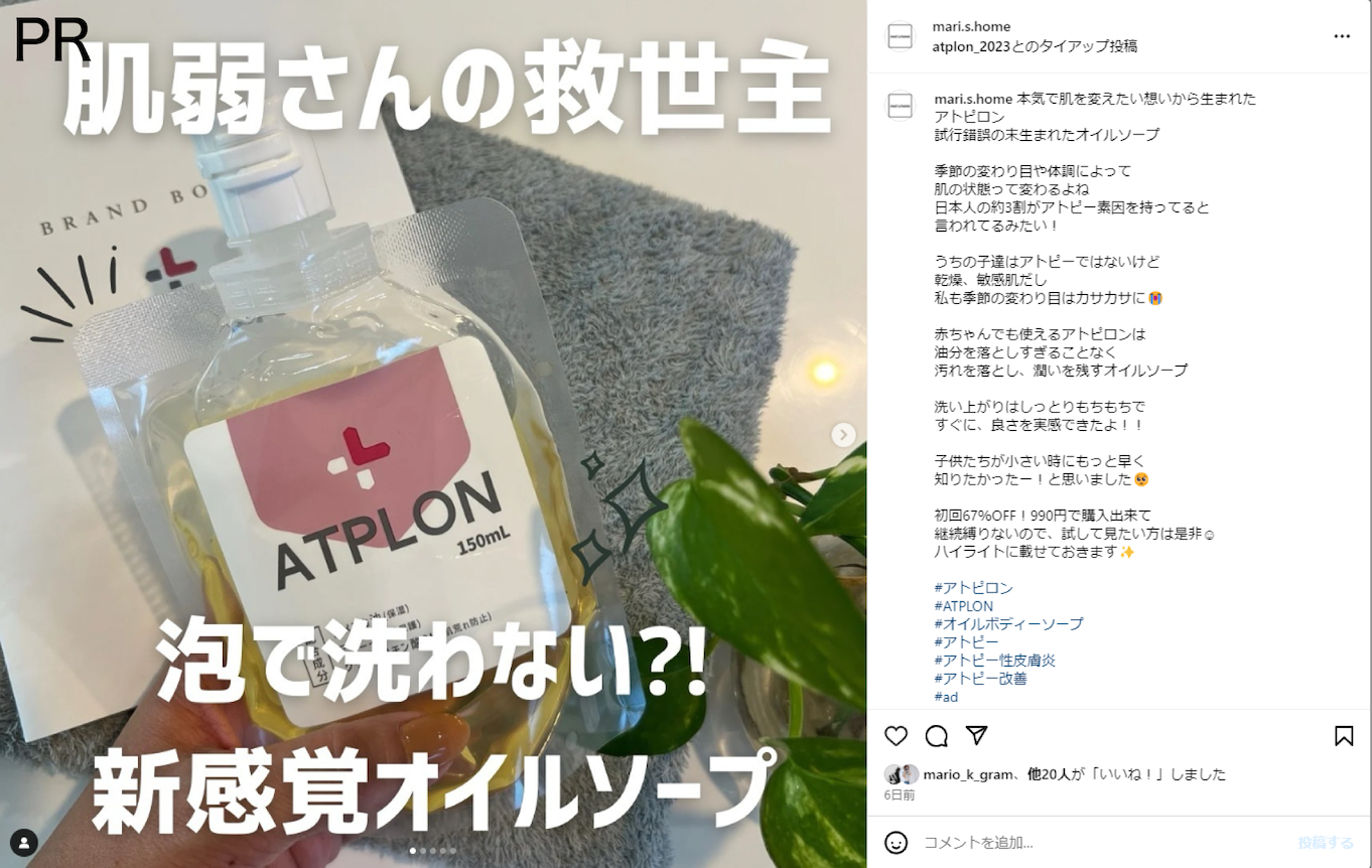 ATPLON オイルソープ 260ml & オイルジェリー 25gⅹ2 セット 【公式通販】