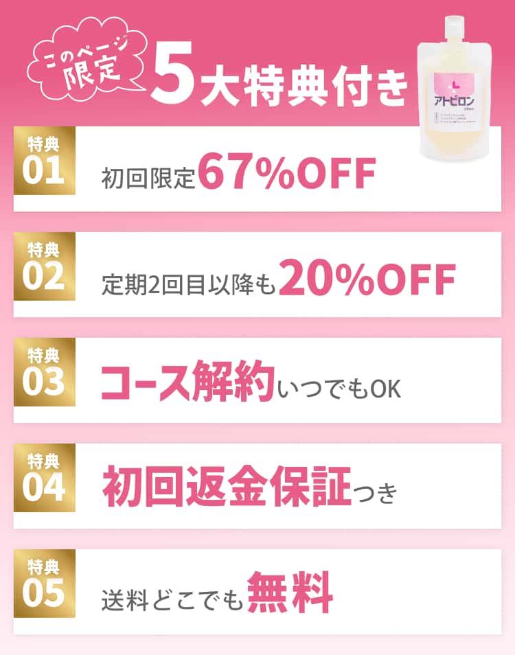 アトピロン くす