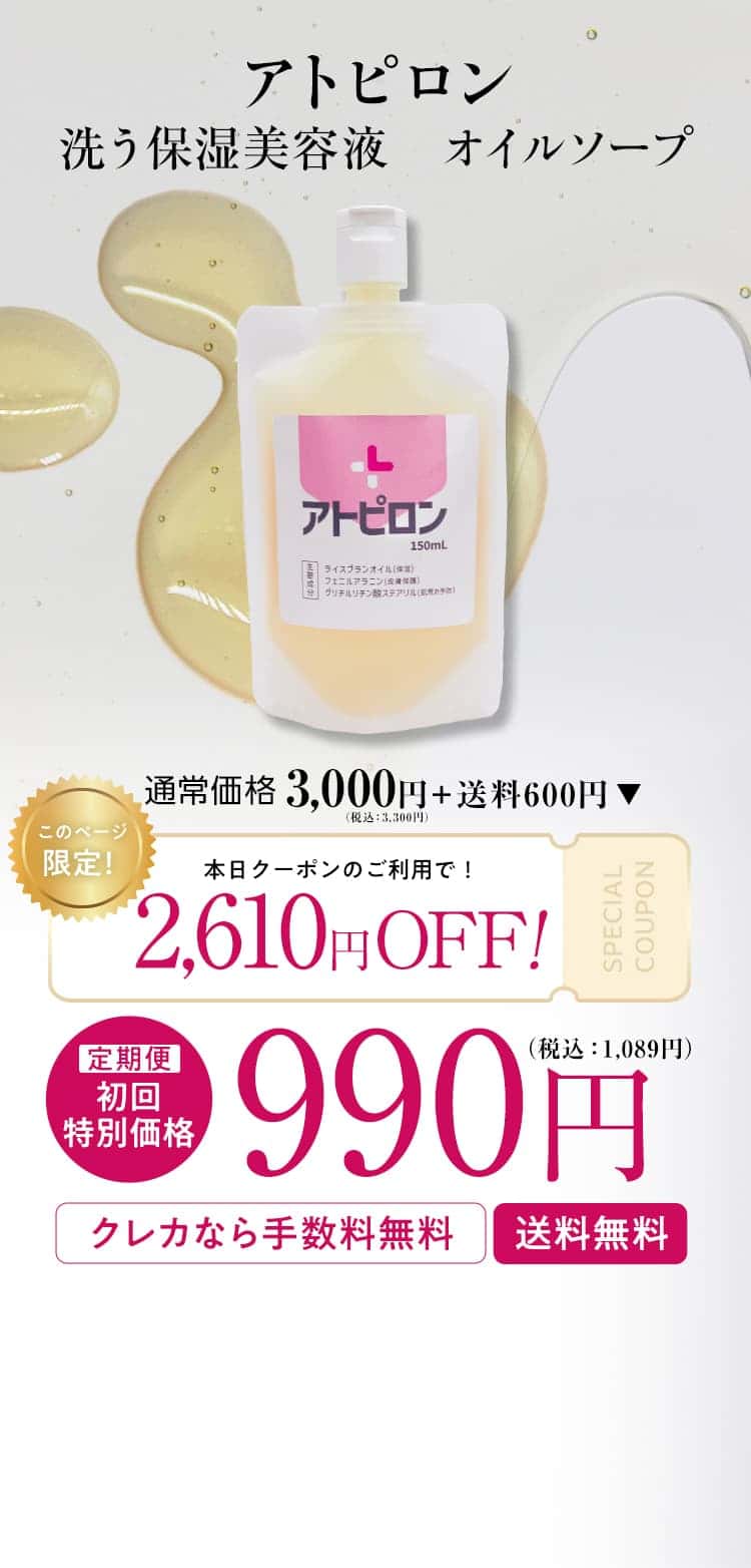 ATPLON 温かかっ 2個セット 定価15070円
