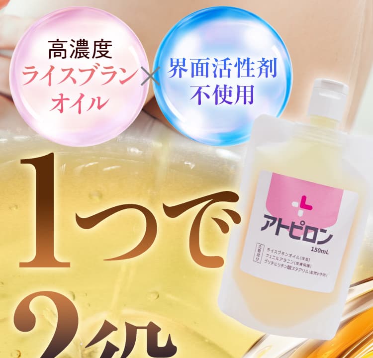 新品未使用】アトピロン オイルソープ& オイルジェリー （楽天市場 