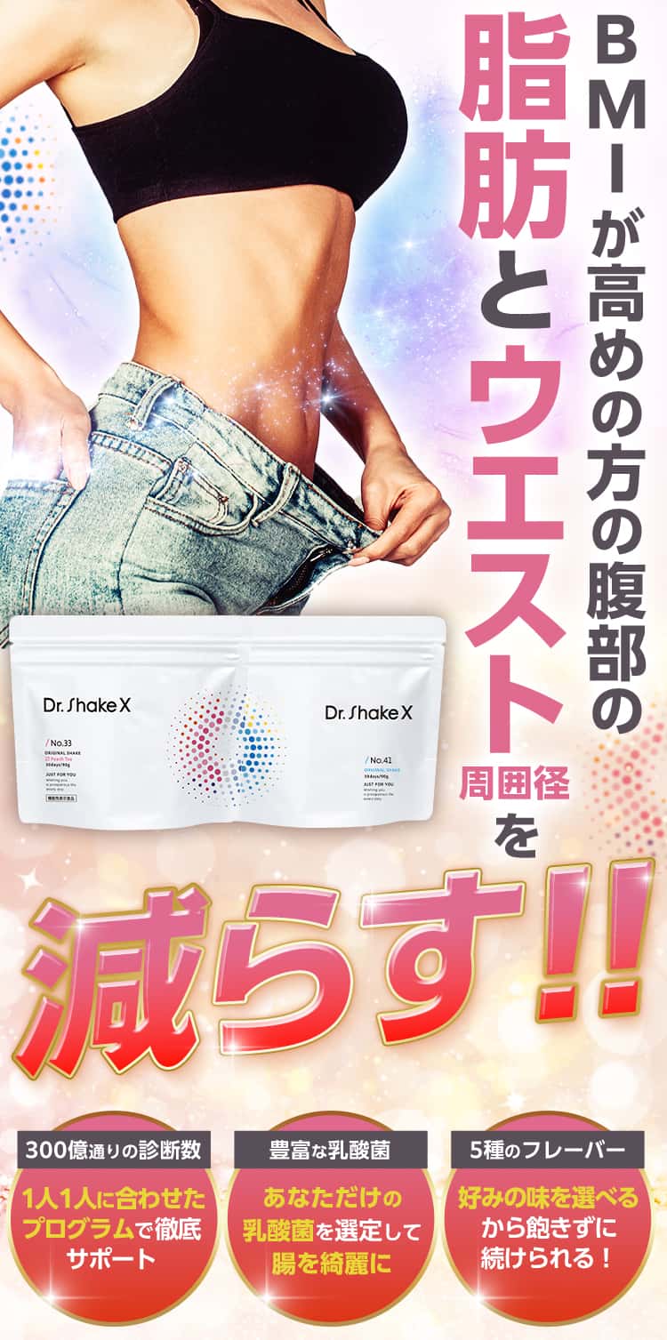 Dr.ShakeX ドクターシェイクス (No33.No41 3セット) Dr.ShakeX 4袋 