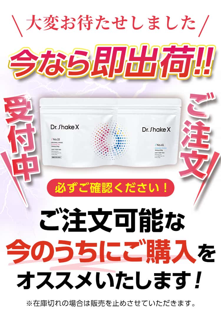Dr.ShakeX ドクターシェイクス 躍っ パーソナライズドリンク〜各90g