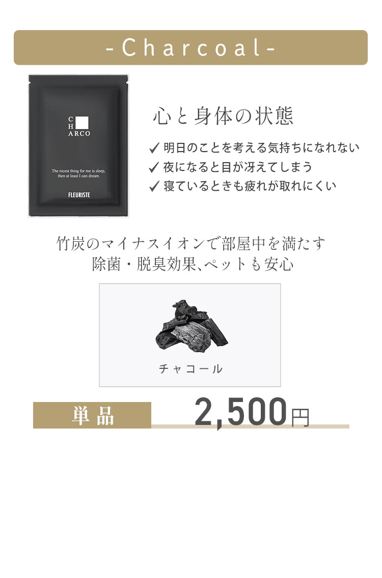 公式】FLEURISTE-フルリスト-アロマカートリッジ単品購入
