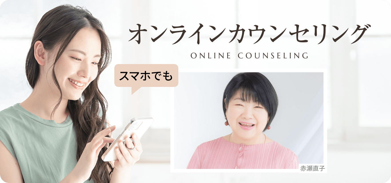 画像：オンラインカウンセリング