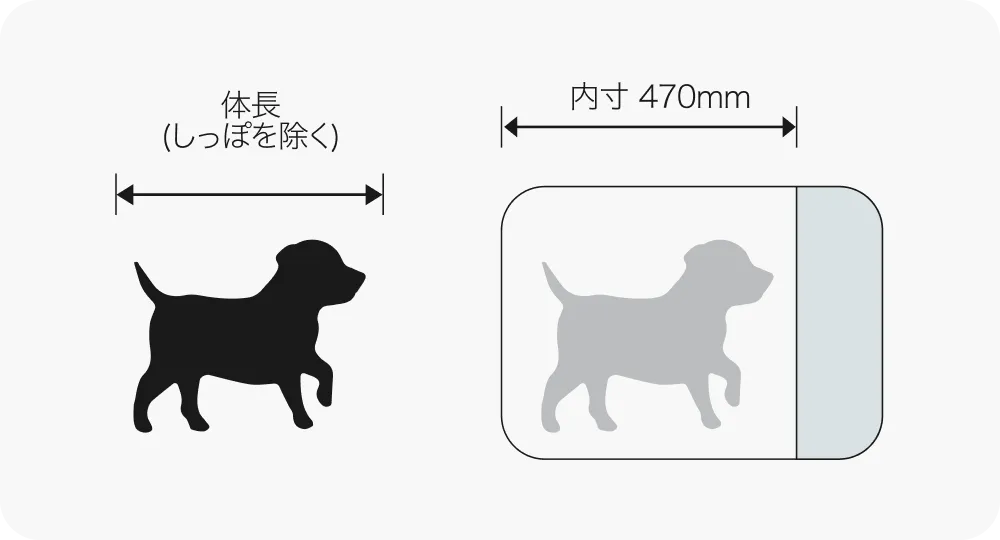 奥行内寸470mm