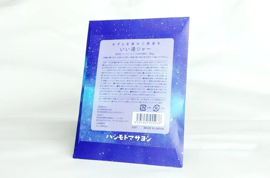 いい湯ジャー（5個入り）