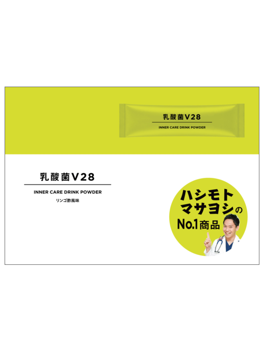 ドクターハッシー 乳酸菌 V28 180g×59個 乳酸菌V28 - ハシモトマサヨシ公式サイト