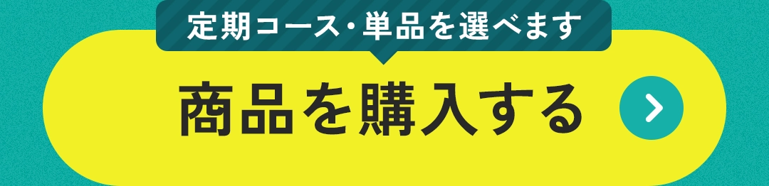 購入フォームへ