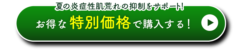 購入する